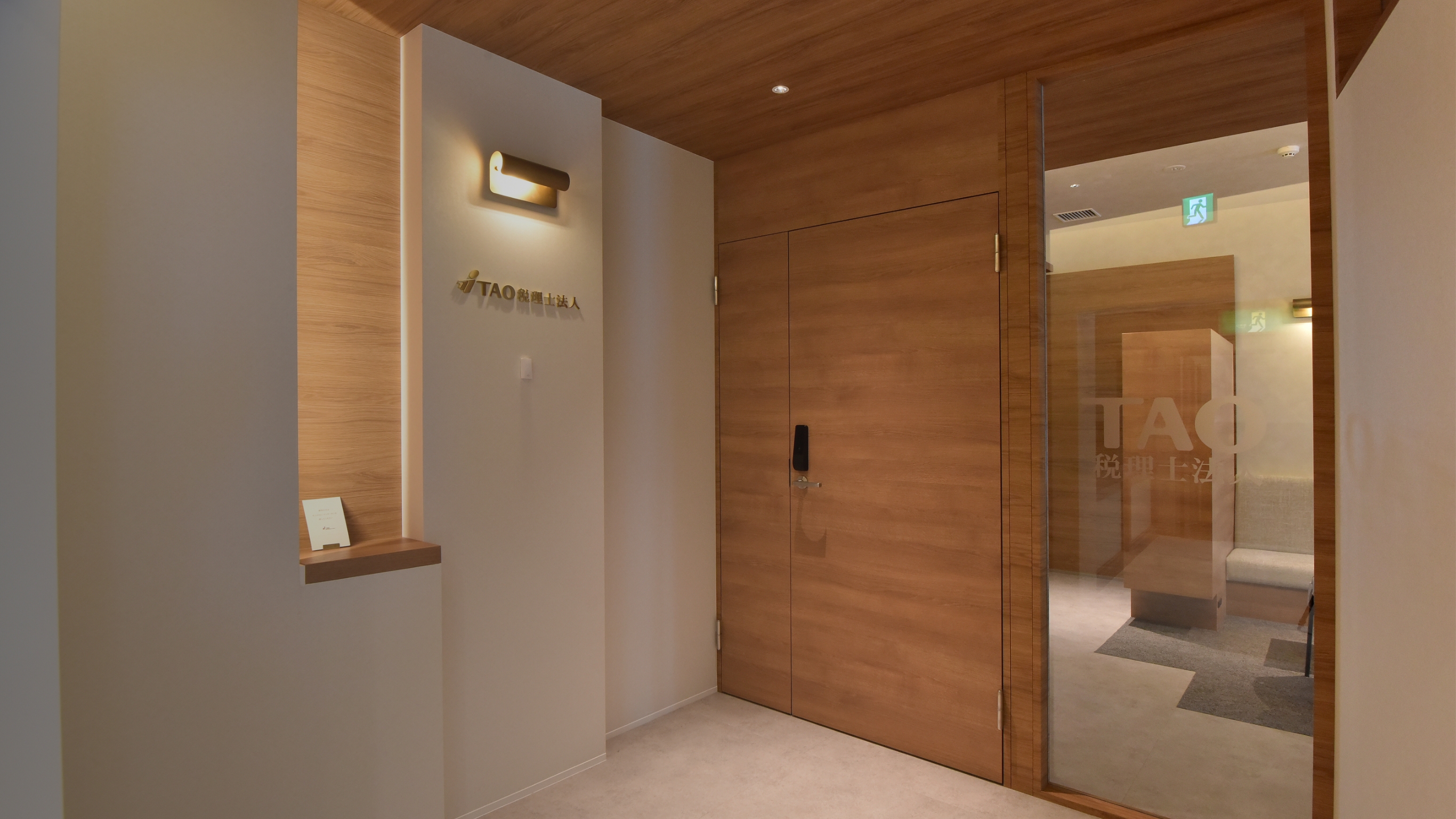 本物の会計事務所を目指して